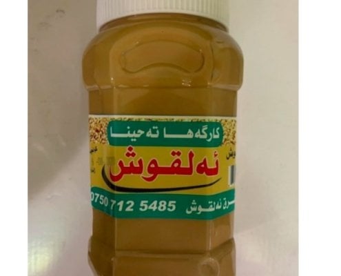 Alqosh Sesame Oil Salmonella Recall